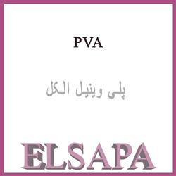 خرید پلی وینیل الکل (PVA) | قیمت پلی وینیل الکل (PVA)