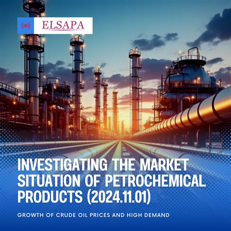 بررسی وضعیت بازار محصولات پتروشیمی (2024.11.01)
