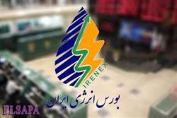 بورس انرژی ایران میزبان عرضه انواع فرآورده های پالایشی و پتروشیمی