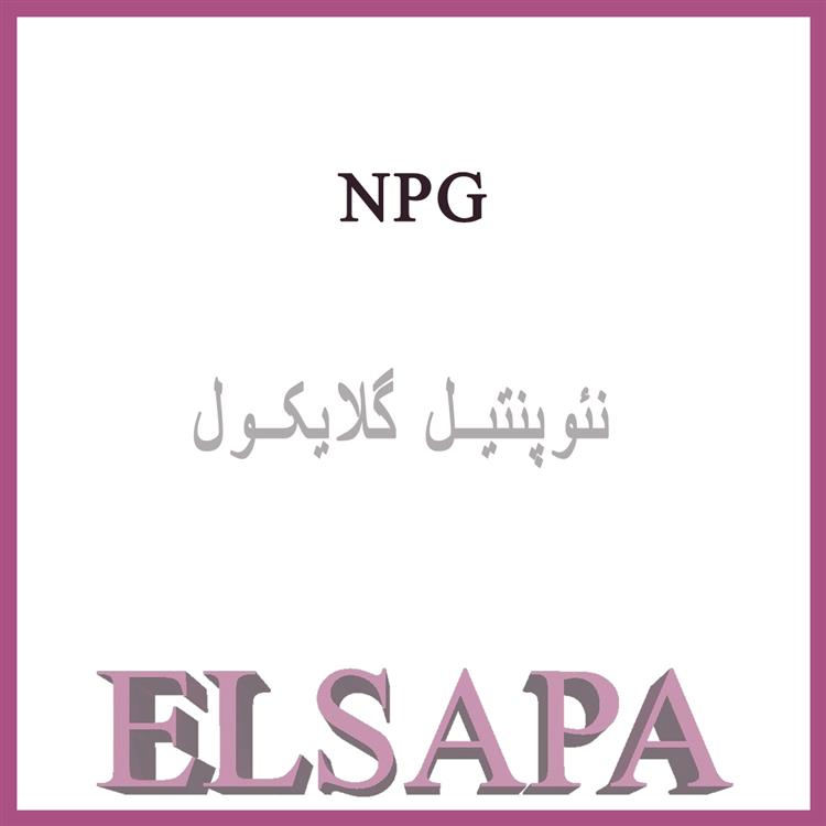 قیمت NPG | خرید نئوپنتیل گلایکول NPG